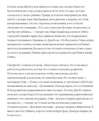 Стив Джобс с доставкой по Минску от 70 рублей бесплатно!